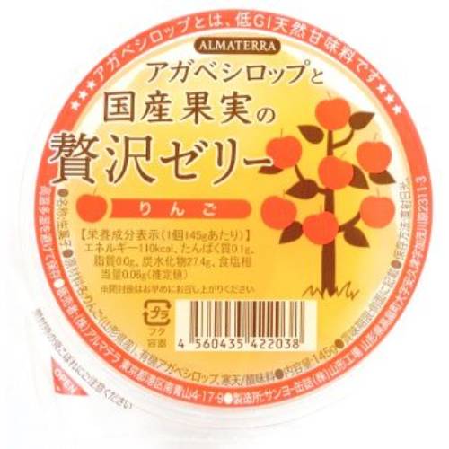 アガベシロップと国産果実の贅沢ゼリー りんご〔夏〕 （145g） 【アルマテラ】※賞味期限25年12月02日まで 在庫限り ※返品不可 ※キャンセル不可