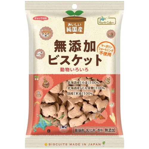 【ゆうパケット対応（1個まで）】純国産ビスケット （120g） 【ノースカラーズ】※賞味期限25年11月11日まで 在庫限り ※返品不可 ※キャンセル不可