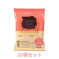 有機ノンフライ醤油ラーメン （110g×20個セット） 【創健社】|自然食品・厳選食品