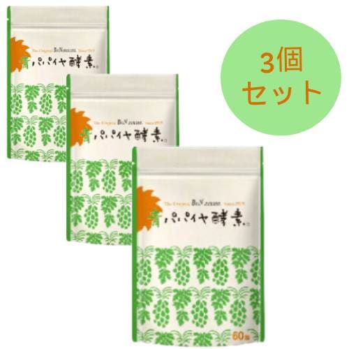 青パパイヤ酵素 顆粒タイプ 180g（3g×60包）×3個セット 【三旺インターナショナル】