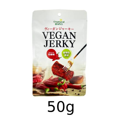 ヴィーガンジャーキー 花椒味 （50g） 【アリサン】