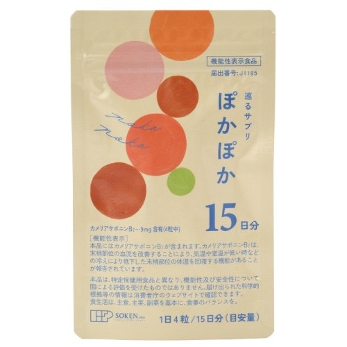 【ゆうパケット対応】巡るサプリ ぽかぽか 15日分60粒 15g（250mg×60粒） 【創健社】