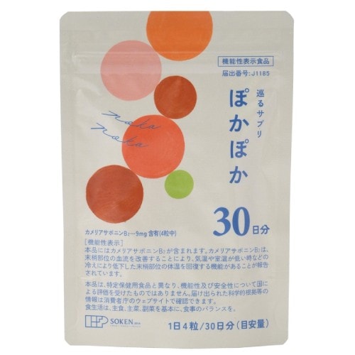 【ゆうパケット対応】巡るサプリ ぽかぽか 30日分120粒 30g（250mg×120粒） 【創健社】|創健社|ブランド・メーカー別