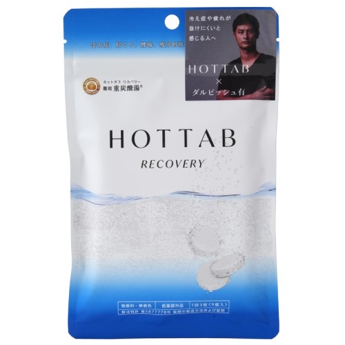 薬用 HOTTAB RECOVERY（ホットタブリカバリー） （15.5g×9錠） 【ホットタブ】