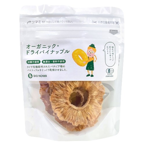 【お買上特典】オーガニック・ドライパイナップル （40g） 【アルファフードスタッフ】 