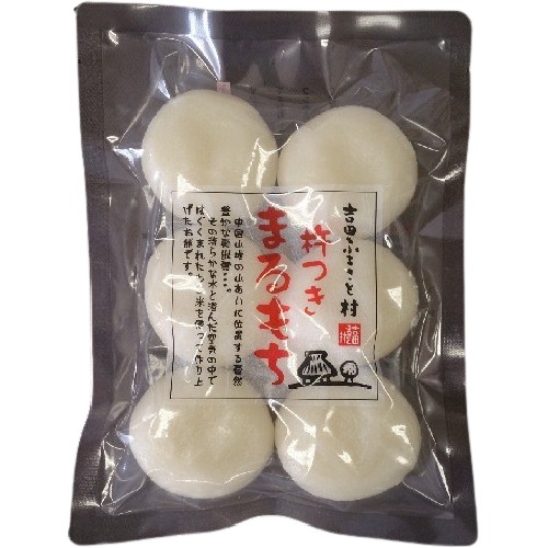 杵つきまるもち （330g） 【吉田ふるさと村】