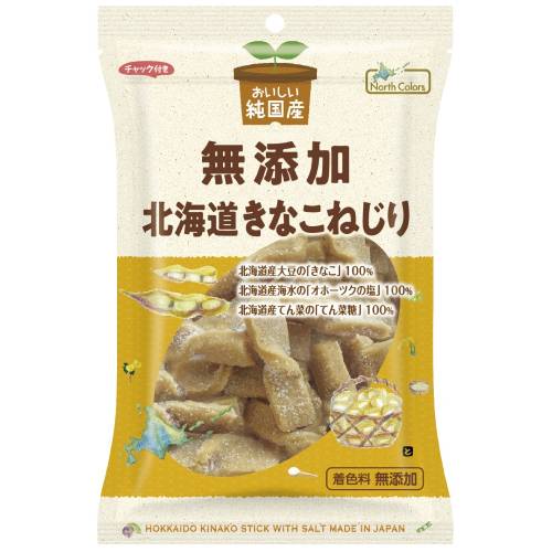 【お買上特典】純国産 北海道きなこねじり （100g）【ノースカラーズ】