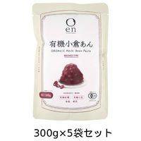 【お買上特典】有機小倉あん （300g×5袋セット） 【遠藤製餡】|ムソー|ブランド・メーカー別