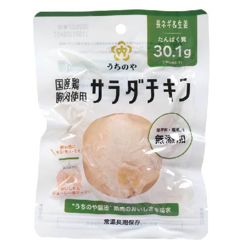 国産鶏 胸肉使用 サラダチキン（長ネギ＆生姜） （100g） 【うちのや】