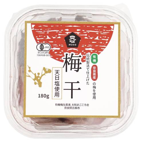 【お買上特典】有機・梅干 （180g） 【ムソー】