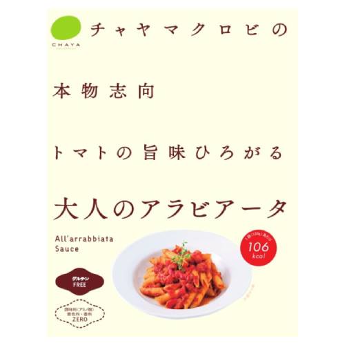 アラビアータ （120g） 【チャヤ マクロビオティックス】※賞味期限26年02月08日まで 在庫限り ※返品不可 ※キャンセル不可