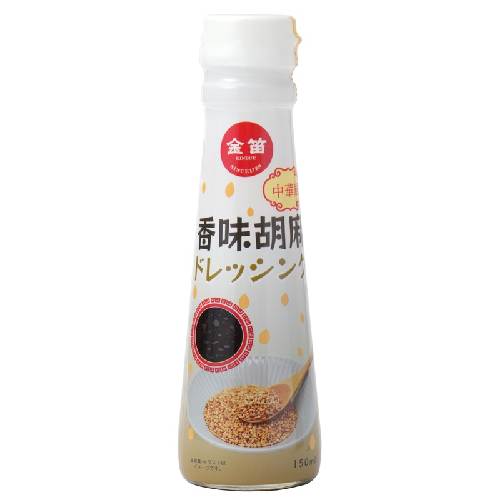香味胡麻ドレッシング （150ml） 【笛木醤油 金笛】