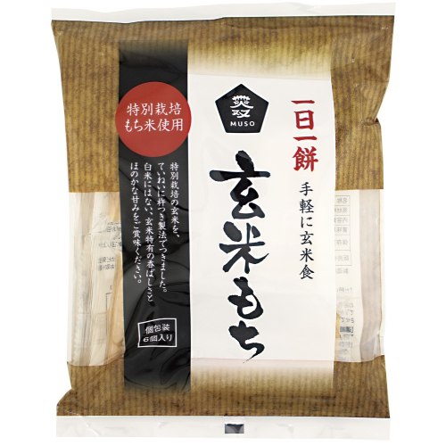 【お買上特典】ムソー 玄米もち〈特別栽培米使用〉 270g（6個） 【ムソー】