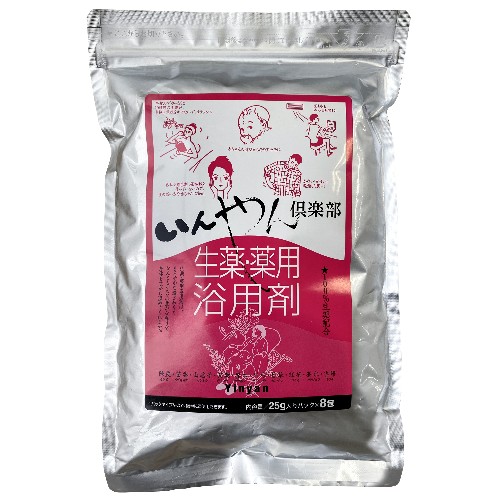 生薬 薬用浴用剤 （25g×8包） 【いんやん倶楽部】