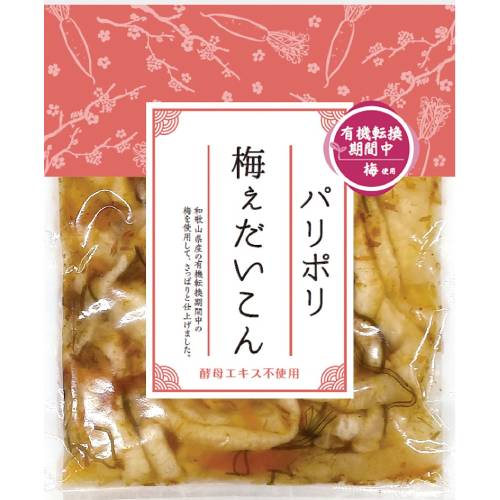 【お買上特典】パリポリ梅ぇだいこん（有機転換期間中梅使用） （100g） 【マルアイ】