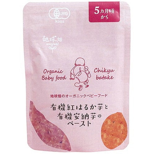 【ゆうパケット対応】有機紅はるか芋と有機安納芋のペースト 5ヵ月期～ （80g） 【かごしま】※賞味期限26年03月31日まで 在庫限り ※返品不可 ※キャンセル不可