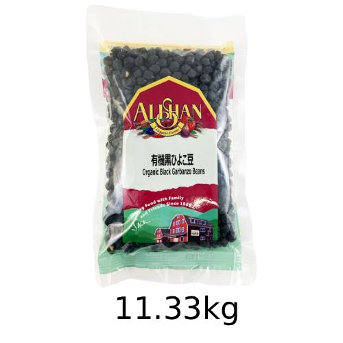 有機黒ひよこ豆 （11.33kg） 【アリサン】