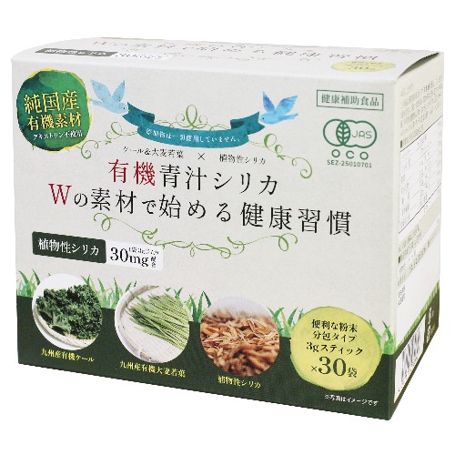 【お買上特典】有機青汁シリカ 90g（3g×30袋） 【muk】