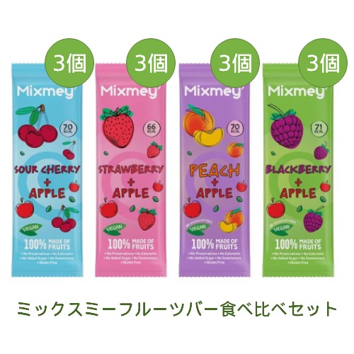 【ゆうパケット送料無料】ミックスミーフルーツバー 食べ比べセット 【アリサン】