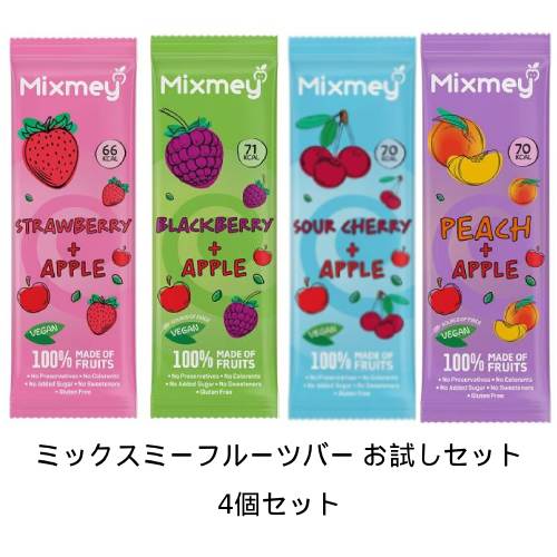 【ゆうパケット送料無料】ミックスミーフルーツバー お試しセット 【アリサン】