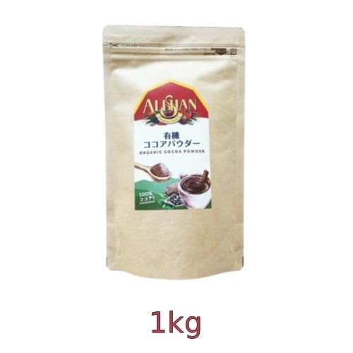 有機アリサンココアパウダー （1kg） 【アリサン】