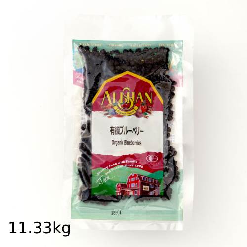 有機ブルーべリー （11.33kg） 【アリサン】※キャンセル・同梱・代引不可・店舗名・屋号名でのご注文の場合はメーカー直送