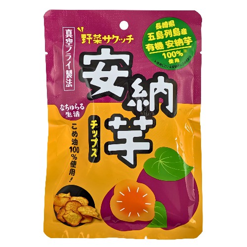 【お買上特典】野菜サクッチ 安納芋チップス （28g） 【イー・有機生活】