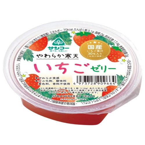 【お買上特典】やわらか寒天 いちごゼリー （110g） 【サンコー】