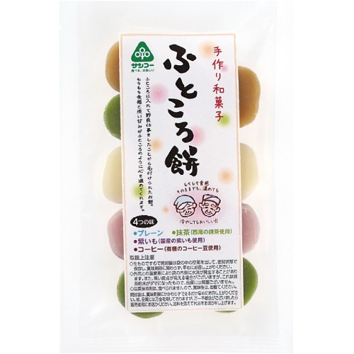 【お買上特典】ふところ餅 （9個） 【サンコー】