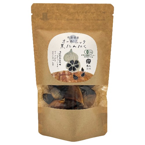 【お買上特典】北海道産オーガニック黒にんにく （100g） 【アグリシステム】