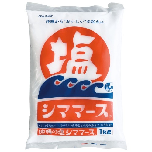 【お買上特典】沖縄の塩 シママース （1kg） 【青い海】