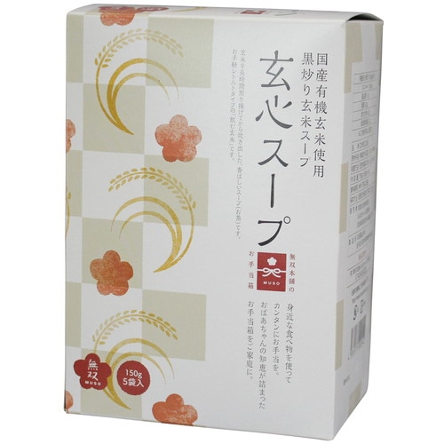 玄心スープ〈箱〉 （150g×5袋入） 【無双本舗】※賞味期限26年06月13日まで 在庫限り ※返品不可 ※キャンセル不可