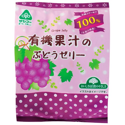 有機果汁のぶどうゼリー （132g（22g×6個）） 【サンコー】