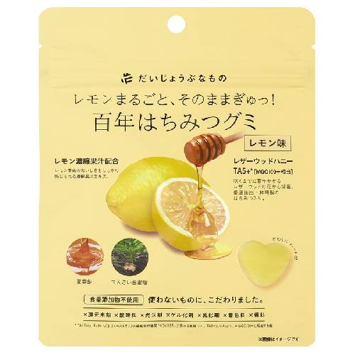 だいじょうぶなもの 百年はちみつグミ レモン味 （49g） 【たかくら新産業】