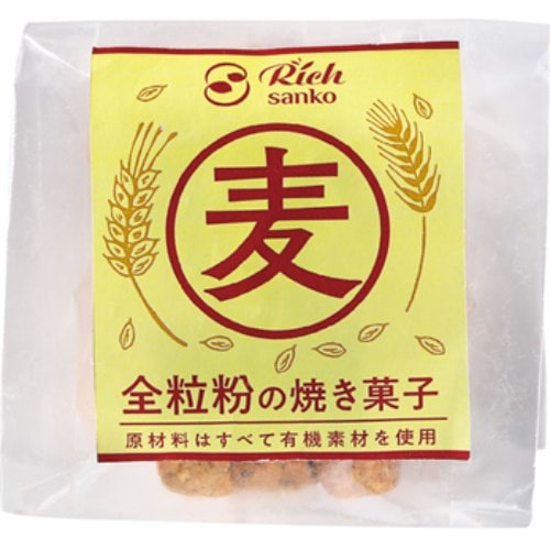 全粒粉の焼菓子 （6個） 【サンコー】