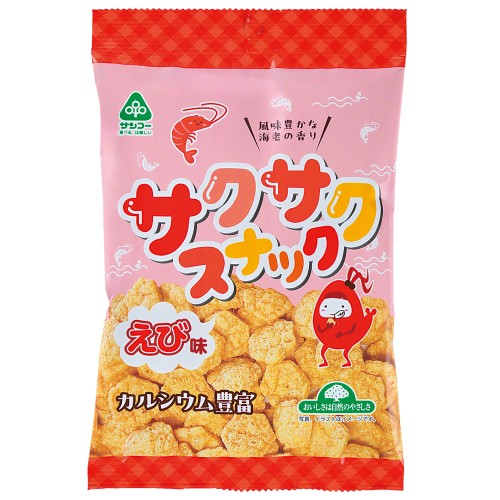 【お買上特典】サクサクスナック･えび味  (50g) 【サンコー】