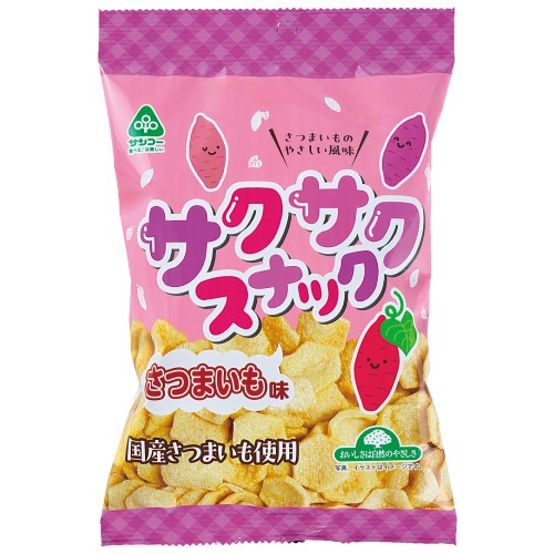 【お買上特典】サクサクスナック･さつまいも味  (45g) 【サンコー】