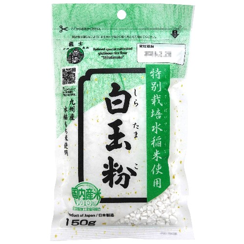 【お買上特典】白玉粉 （特別栽培米使用 ）  （150g ） 【前原製粉】