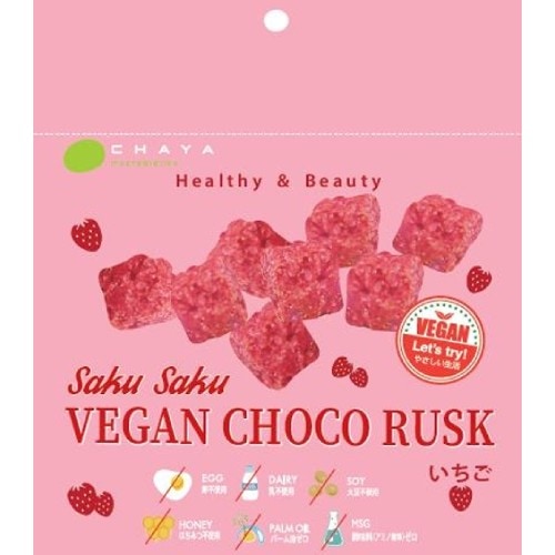 【ゆうパケット対応可】SAKUSAKUヴィーガンチョコラスク いちご （25g） 【チャヤ マクロビオティックス】※賞味期限26年07月13日まで 在庫限り ※返品不可 ※キャンセル不可