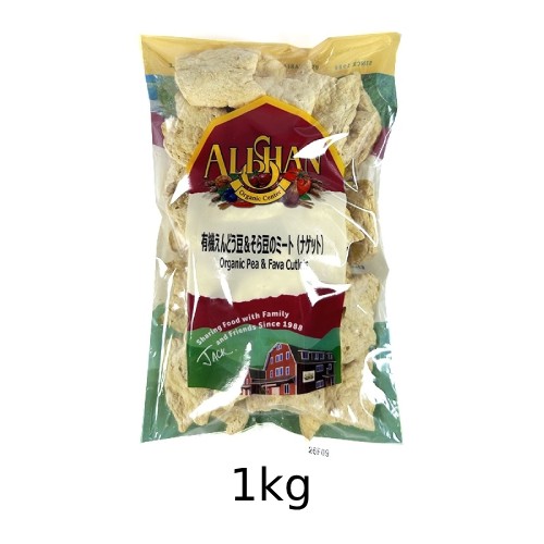 （ナゲット）有機えんどう豆＆そら豆のミート （1kg） 【アリサン】
