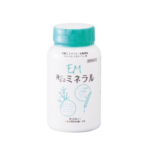 EM身になるミネラル 121.50g（150mg×810粒） 【EM生活】