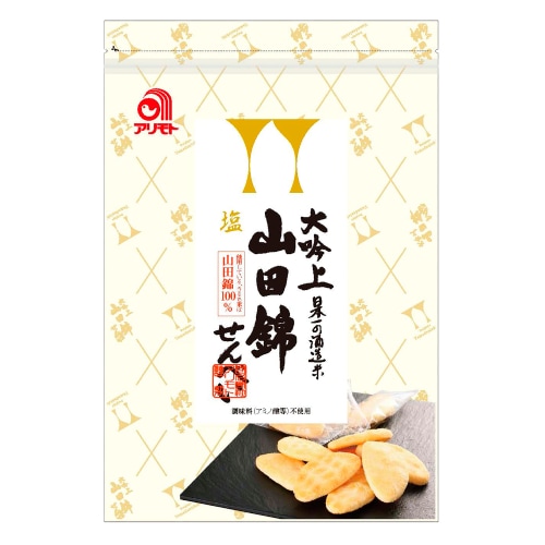 【お買上特典】大吟上 山田錦せんべい（塩） 22枚（約88g） 【アリモト】※合計13個以上で別途送料必要