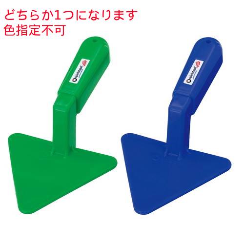 フックス・三角こて （FU7601） 【フックス/MARTIN FUCHS-spielstabil】 【1歳半頃から】※キャンセル不可