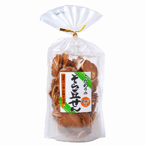 そら豆せん （110g） 【米倉製菓】※賞味期限26年09月10日まで 在庫限り ※返品不可 ※キャンセル不可