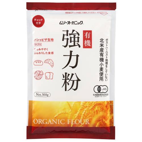 【ゆうパケット対応可（2個まで）】オーガニック小麦粉・強力粉 （300g） 【むそう】※賞味期限26年08月15日まで 在庫限り ※返品不可 ※キャンセル不可