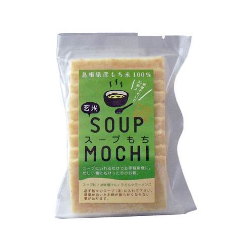 【ゆうパケット対応】玄米スープもち （120g） 【吉田ふるさと村】※賞味期限26年09月03日まで 在庫限り ※返品不可 ※キャンセル不可