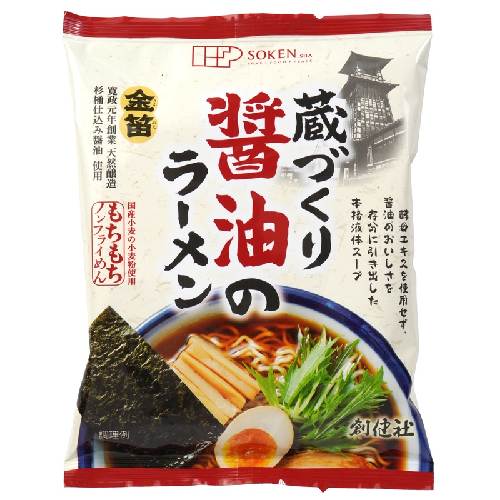 蔵づくり醤油のラーメン （120g） 【創健社】