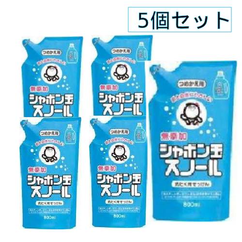 シャボン玉 スノール液体・詰替 （800ml×5個セット） 【シャボン玉せっけん】