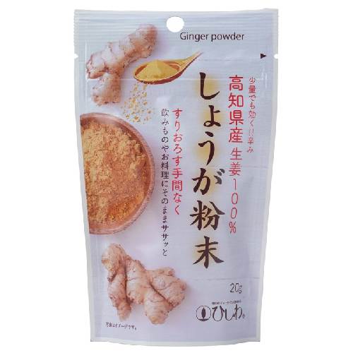 しょうが粉末 （20g） 【菱和園】