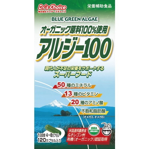 【お買上特典】【特価】アルジー100 (290mg×120カプセル) 【ドクターチョイス】※送料無料（一部地域を除く）